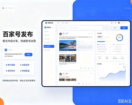 武穴百家号信息发布代运营