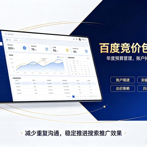 武穴百度竞价包年